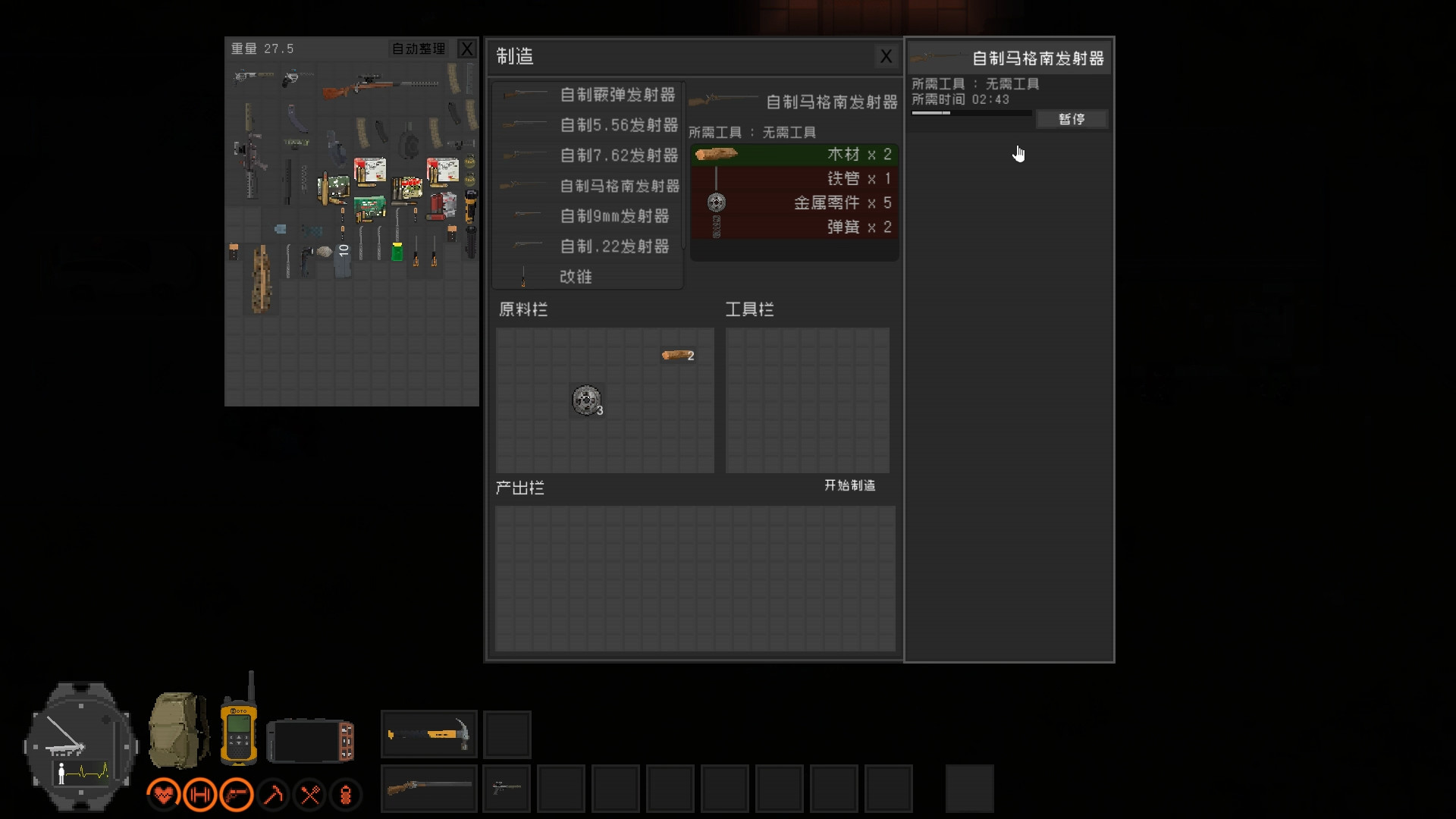 隔离区-丧尸末日生存|Zed Zone|0.62_7.3.0