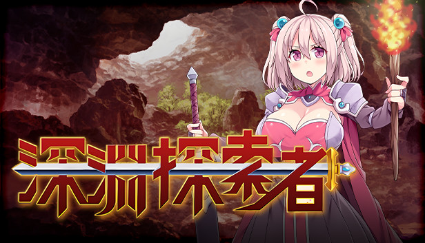 《深渊探索者/Explorers of the Abyss》免安装中文版