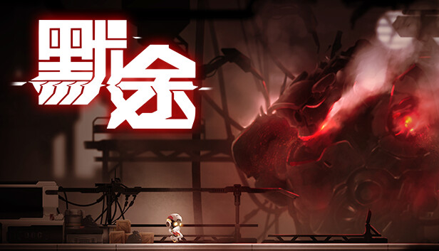 《默途/Monobot》免安装中文版