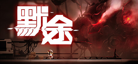 默途 Build.6898276(Monobot)免安装中文版