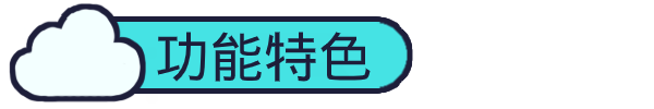 整蛊白云|官方中文|支持手柄|Rain on Your Parade插图5 整蛊白云|官方中文|支持手柄|Rain on Your Parade插图5