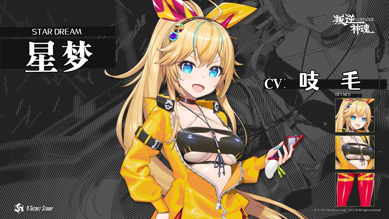 叛逆神魂GODSOUL/Rebellion GODSOUL: Awakening配图29
