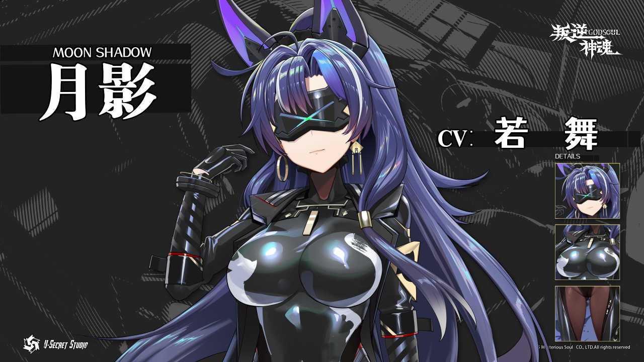 叛逆神魂GODSOUL/Rebellion GODSOUL: Awakening配图33