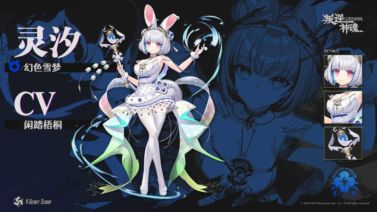 叛逆神魂GODSOUL/Rebellion GODSOUL: Awakening配图27