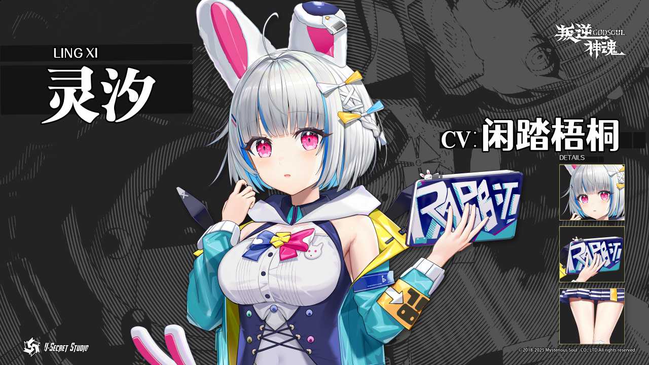 叛逆神魂GODSOUL/Rebellion GODSOUL: Awakening配图25