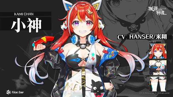 叛逆神魂GODSOUL/Rebellion GODSOUL: Awakening配图20 叛逆神魂GODSOUL/Rebellion GODSOUL: Awakening配图20