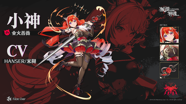 叛逆神魂GODSOUL/Rebellion GODSOUL: Awakening配图22 叛逆神魂GODSOUL/Rebellion GODSOUL: Awakening配图22