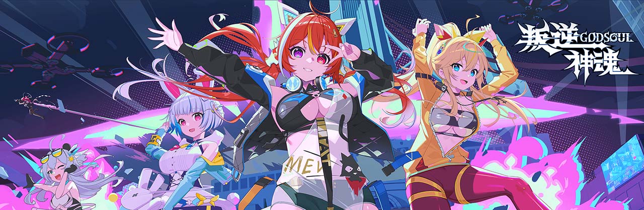 叛逆神魂GODSOUL/Rebellion GODSOUL: Awakening配图1