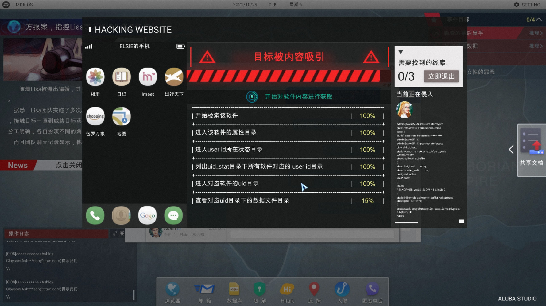 游戏截图3
