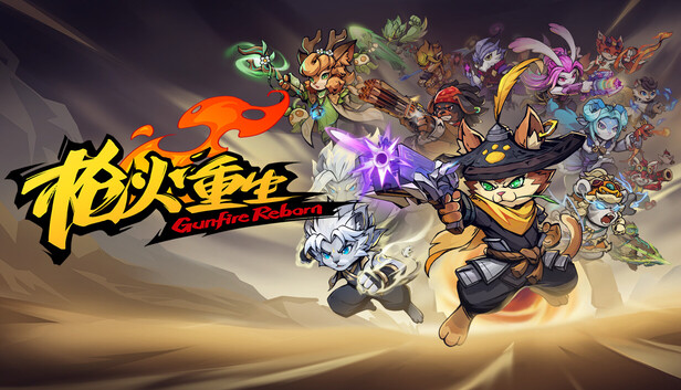 《枪火重生/Gunfire Reborn/联机版》免安装中文版