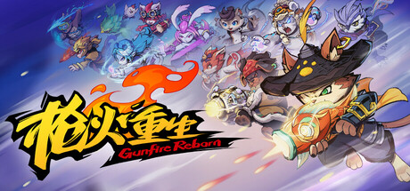 枪火重生联机版 Gunfire Reborn Build.12022025 -飞星（官中）|飞星游戏网 - 高质量单机游戏网盘下载站 | 免费Steam资源
