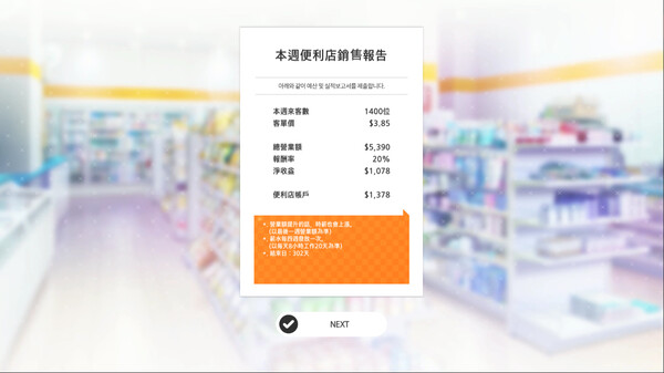 图片[3]-NS 点点便利店 Some Some Convenience Store|官方中文|本体+1.0.7升补|NSZ|原版|-美淘游戏