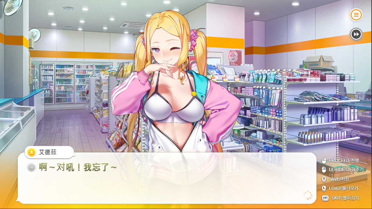 图片[3]-暧昧便利店/Some Some Convenience Store-秋风资源网