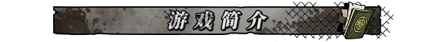 归家异途2/HomeBehind 2配图1