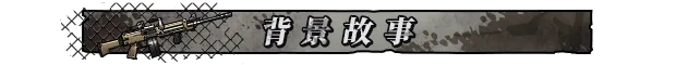 归家异途2/HomeBehind 2配图5