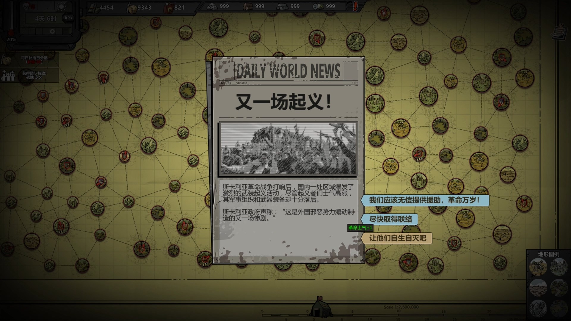 归家异途2/HomeBehind 2配图7
