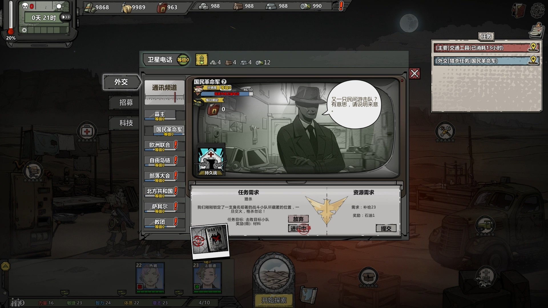 归家异途2/HomeBehind 2配图11