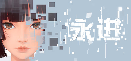 Y130 永进 Ever Forward|5GB|官方简体中文.国语发音|