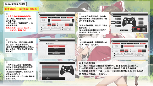 幻想讨幻经|v5250538|官方中文|支持手柄|Touhou Mechanical Scrollery插图9跳跳游戏网