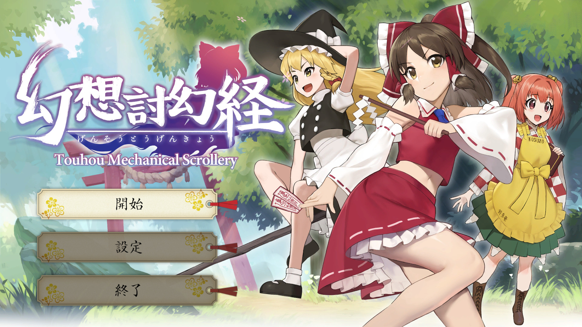 幻想讨幻经|v5250538|官方中文|支持手柄|Touhou Mechanical Scrollery插图10跳跳游戏网