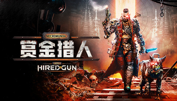 《涅克罗蒙达：赏金猎人/Necromunda: Hired Gun》免安装中文版