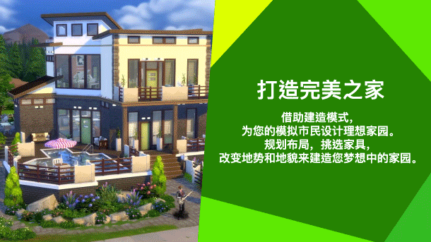 [安卓]模拟人生4|畅玩版|The Sims™ 4|解锁无限资源|官中|38M插图3vtavta