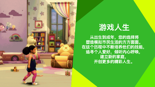 [安卓]模拟人生4|畅玩版|The Sims™ 4|解锁无限资源|官中|38M插图5vtavta