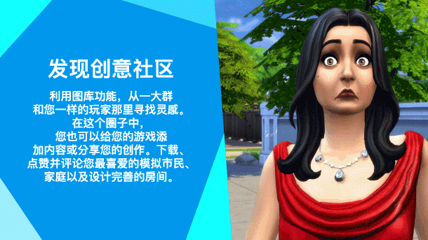 [安卓]模拟人生4|畅玩版|The Sims™ 4|解锁无限资源|官中|38M插图6vtavta