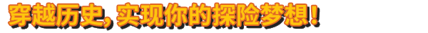 图片[2]-波兰球 编年史 （更新v1.1.0）-秋风资源网