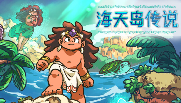 《海天岛传说/Isles of Sea and Sky》免安装中文版