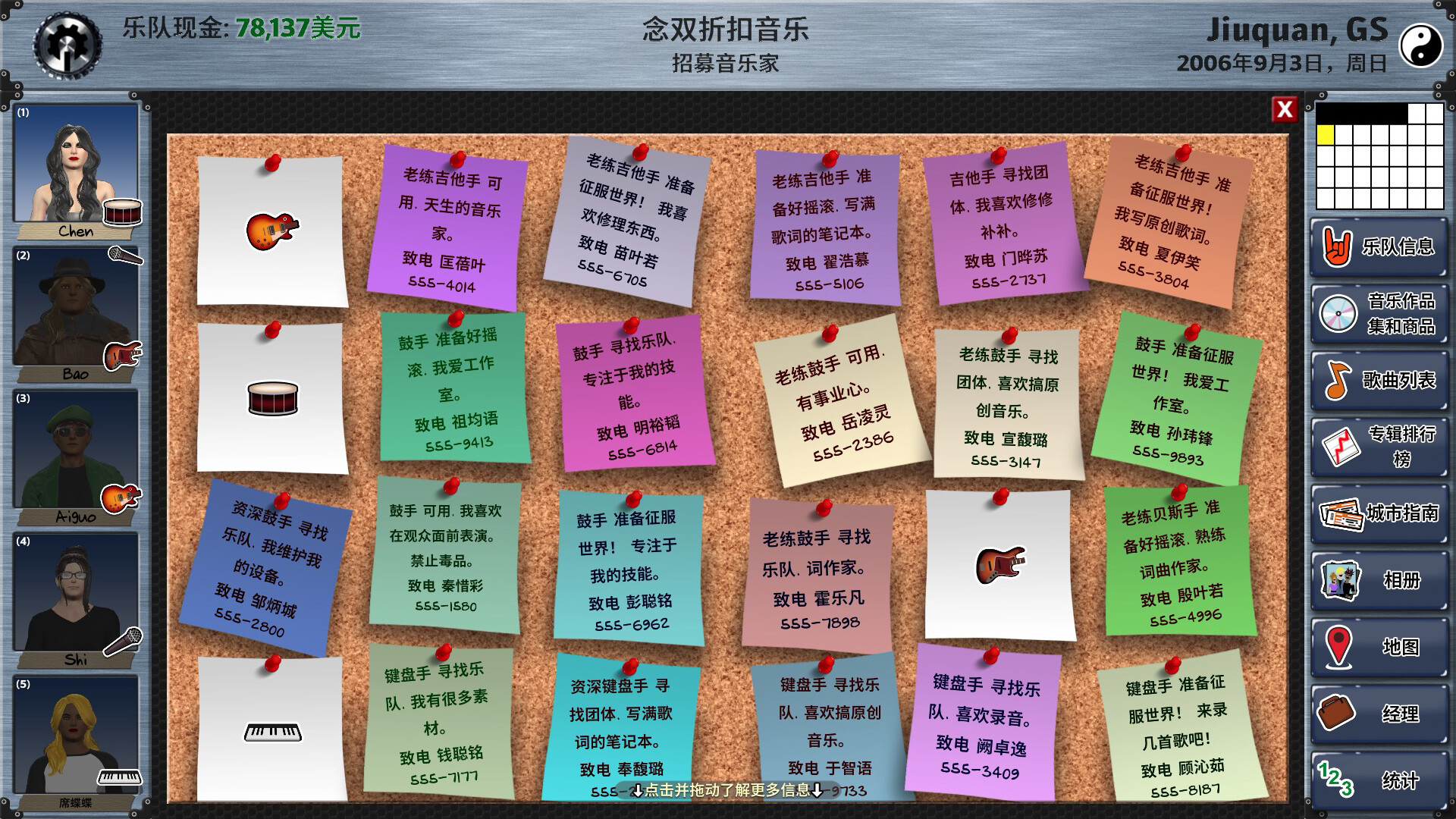 明日之星2|Rising Star 2|2.98.354|整合全DLC