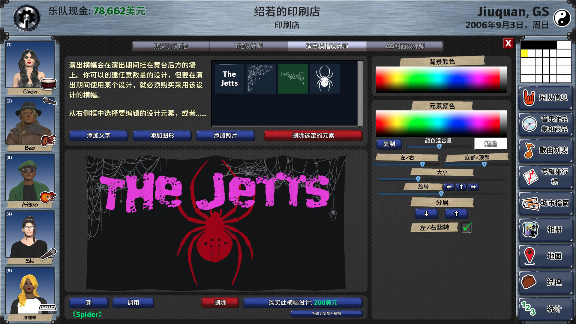 明日之星2|Rising Star 2|2.98.354|整合全DLC