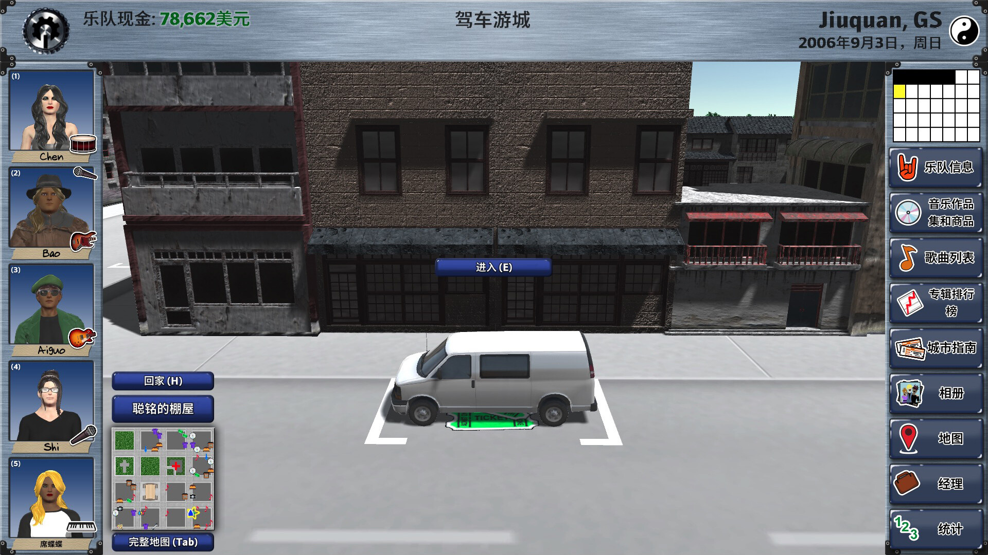 明日之星2|Rising Star 2|2.98.354|整合全DLC