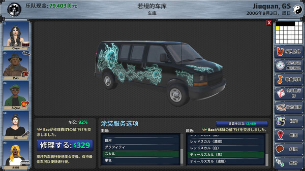 明日之星2|官方中文|V2.98.342+我们为了摇滚出卖灵魂DLC+全DLC|解压即撸|