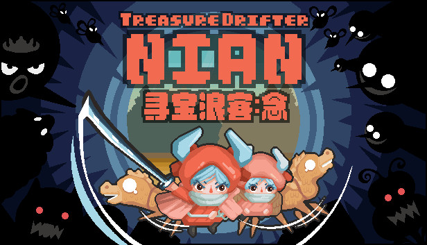 《寻宝浪客：念/Treasure Drifter: Nian》免安装中文版