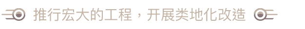 焕然异星|Terraformers|1.5.48|整合全DLC