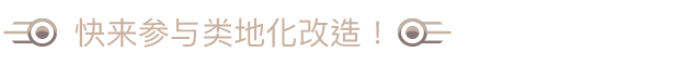 焕然异星|Terraformers|1.5.48|整合全DLC