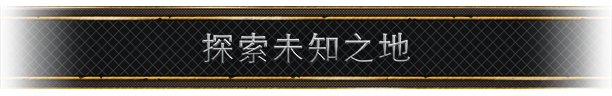 盛世繁荣：皇冠之重/Thrive: Heavy Lies The Crown配图7