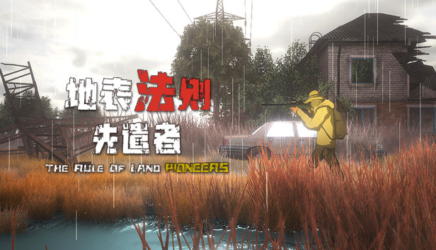 《地表法则：先遣者/The Rule of Land: Pioneers》免安装中文版