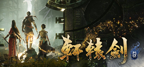 经典 《 轩辕剑 柒 》XuanYuan Sword VII GOG 中文绿色版