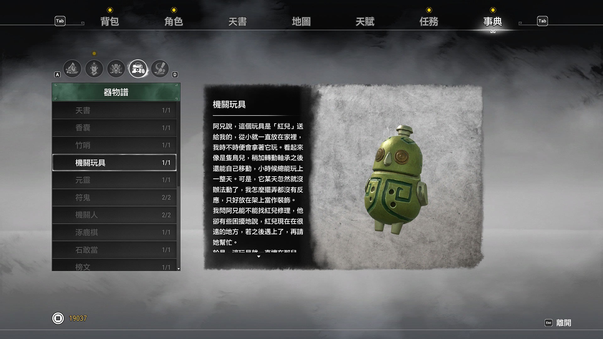 轩辕剑7|官方中文|NSZ|原版|XuanYuan Sword 7 - 4
