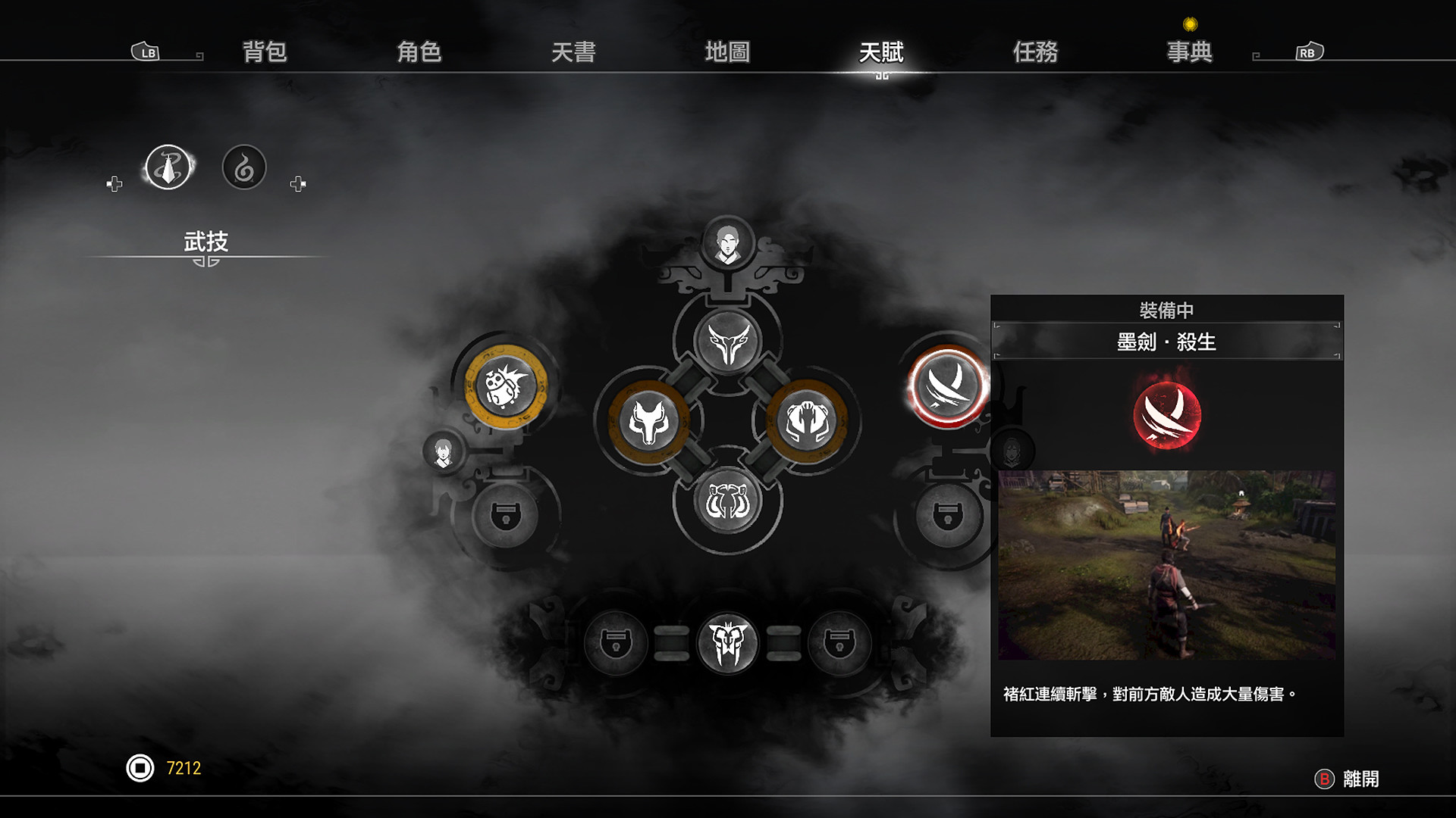 轩辕剑7|官方中文|NSZ|原版|XuanYuan Sword 7 - 3