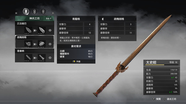 轩辕剑7|豪华中文|Build.7429408-墨者余晖-三十而立+全DLC|百度网盘|解压即玩