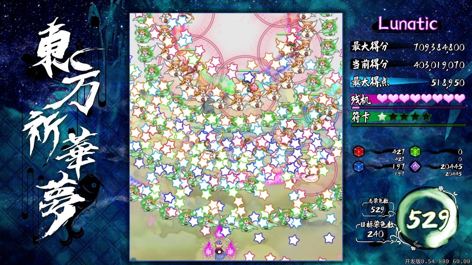 东方祈华梦~Elegant Impermanence of Sakura插图7 东方祈华梦~Elegant Impermanence of Sakura插图7