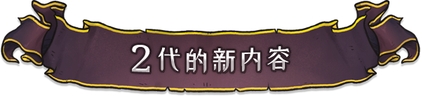 图片[3]-盗贼遗产2/Rogue Legacy 2（更新v1.2.2HF）-秋风资源网