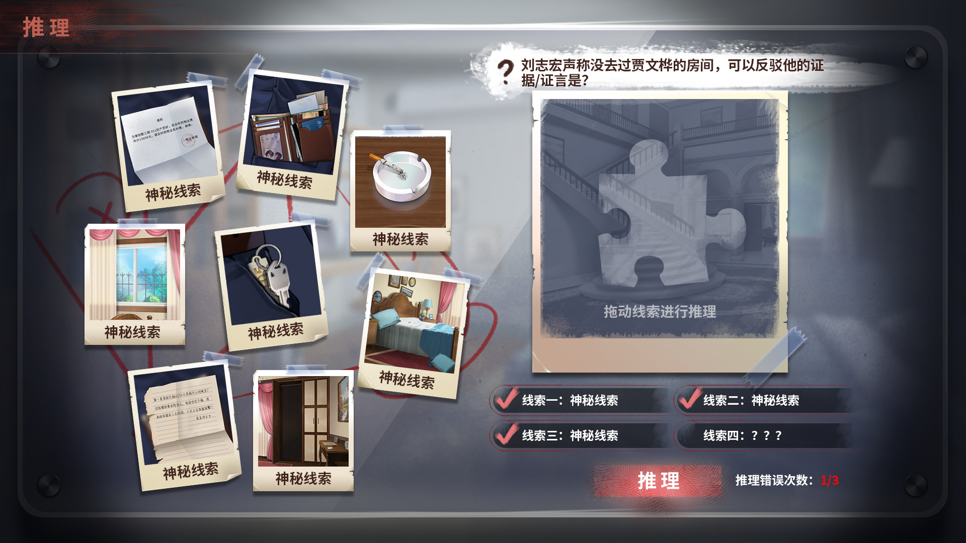 图片[8]-迷雾之夏/The Vigilant Villa-秋风资源网