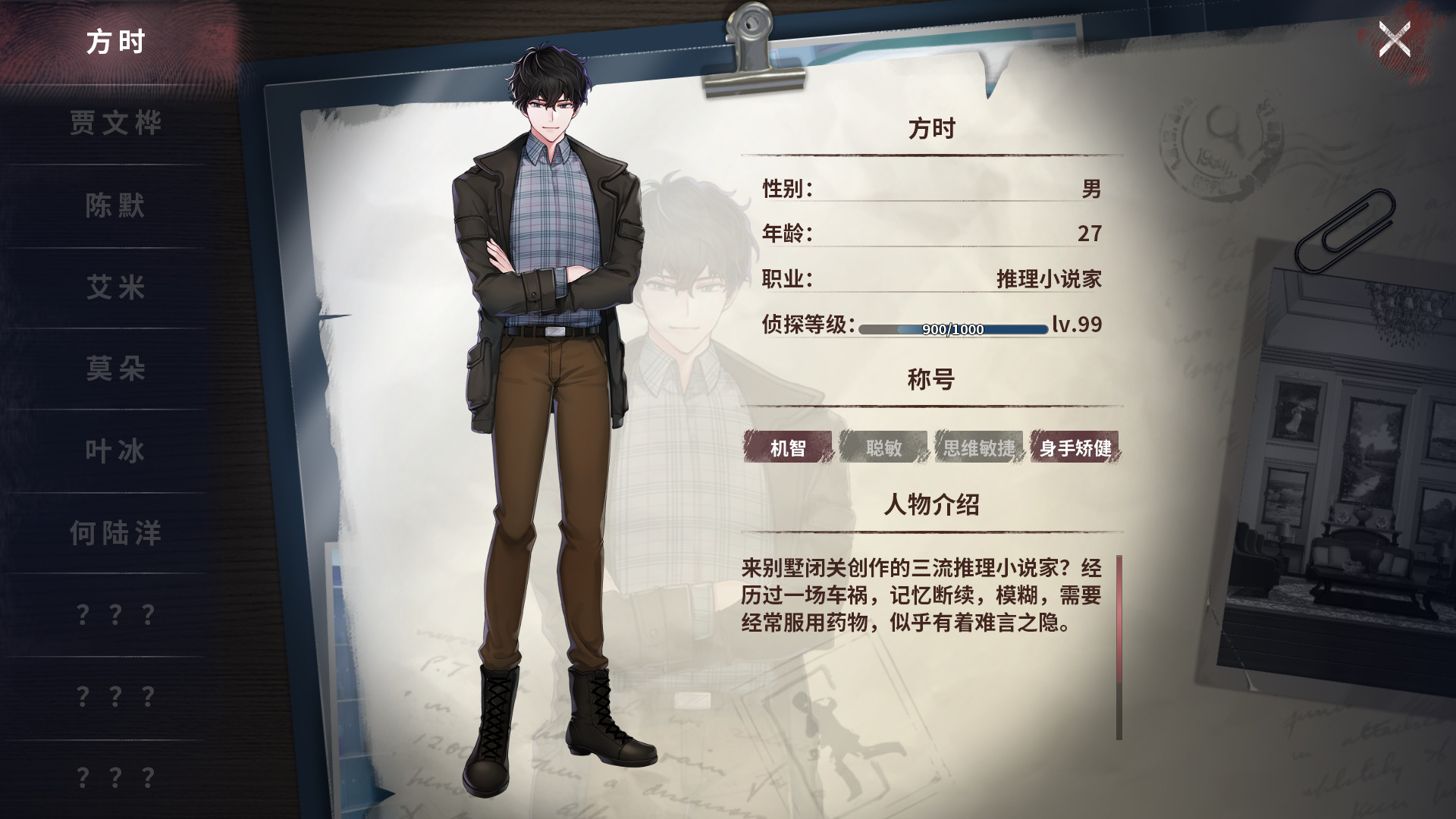 图片[10]-迷雾之夏/The Vigilant Villa-秋风资源网