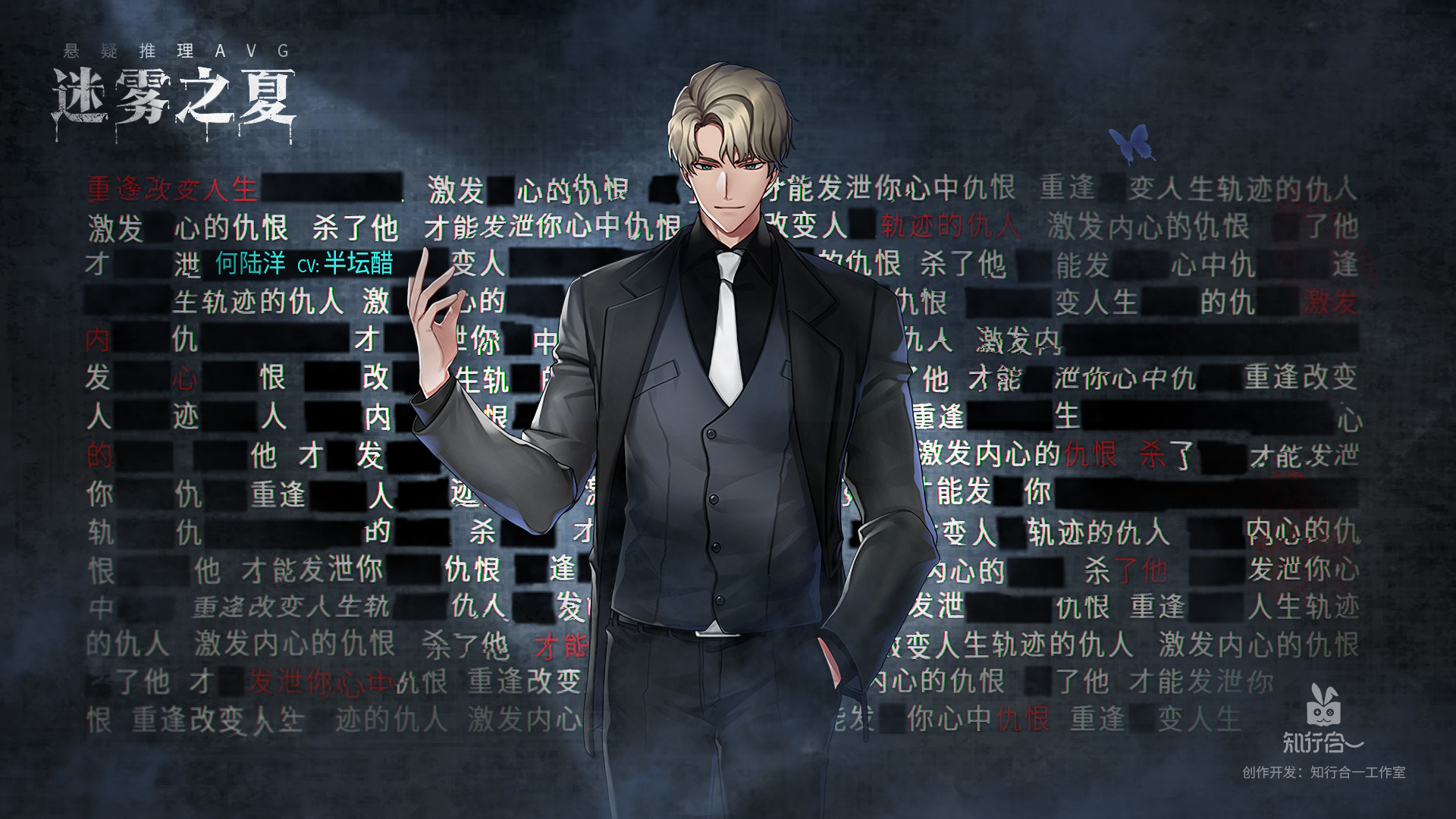 图片[13]-迷雾之夏/The Vigilant Villa-秋风资源网