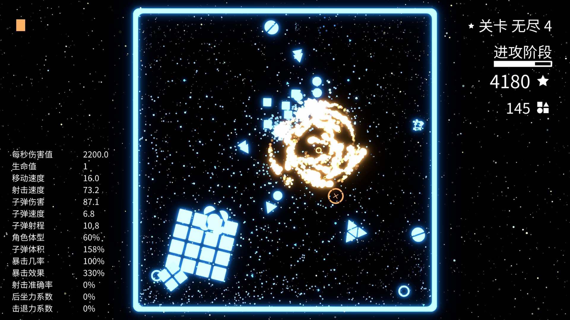 几何竞技场 (Geometry Arena)