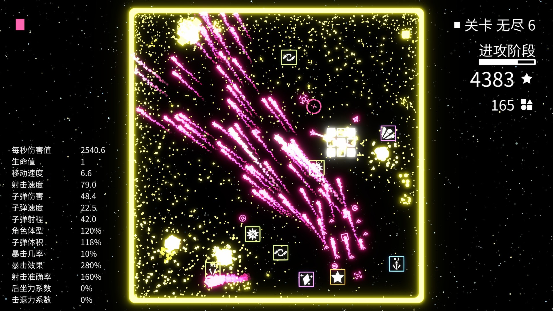 几何竞技场 (Geometry Arena)